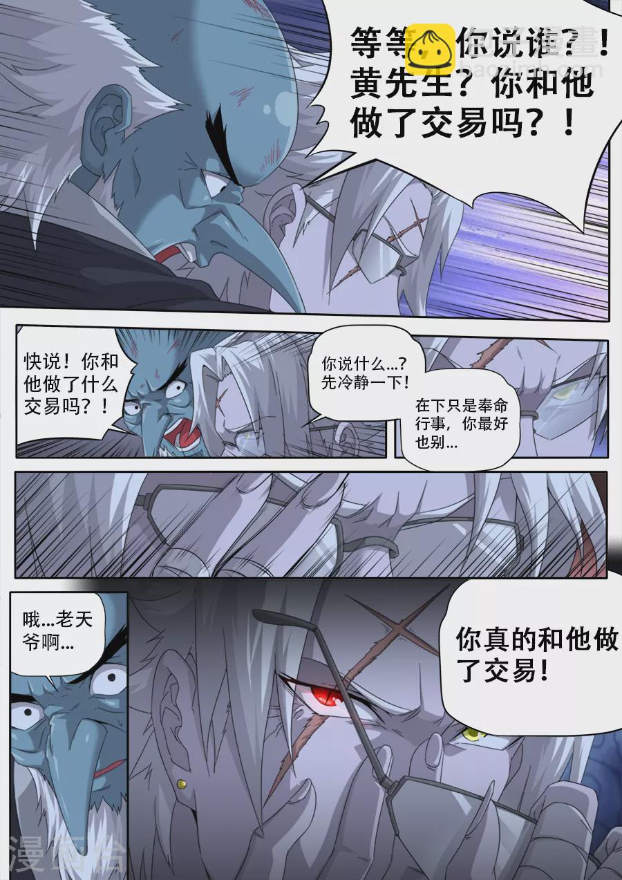 第296话-第296话