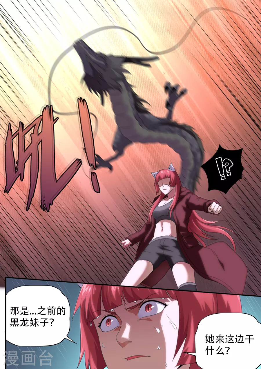 第296话-第296话