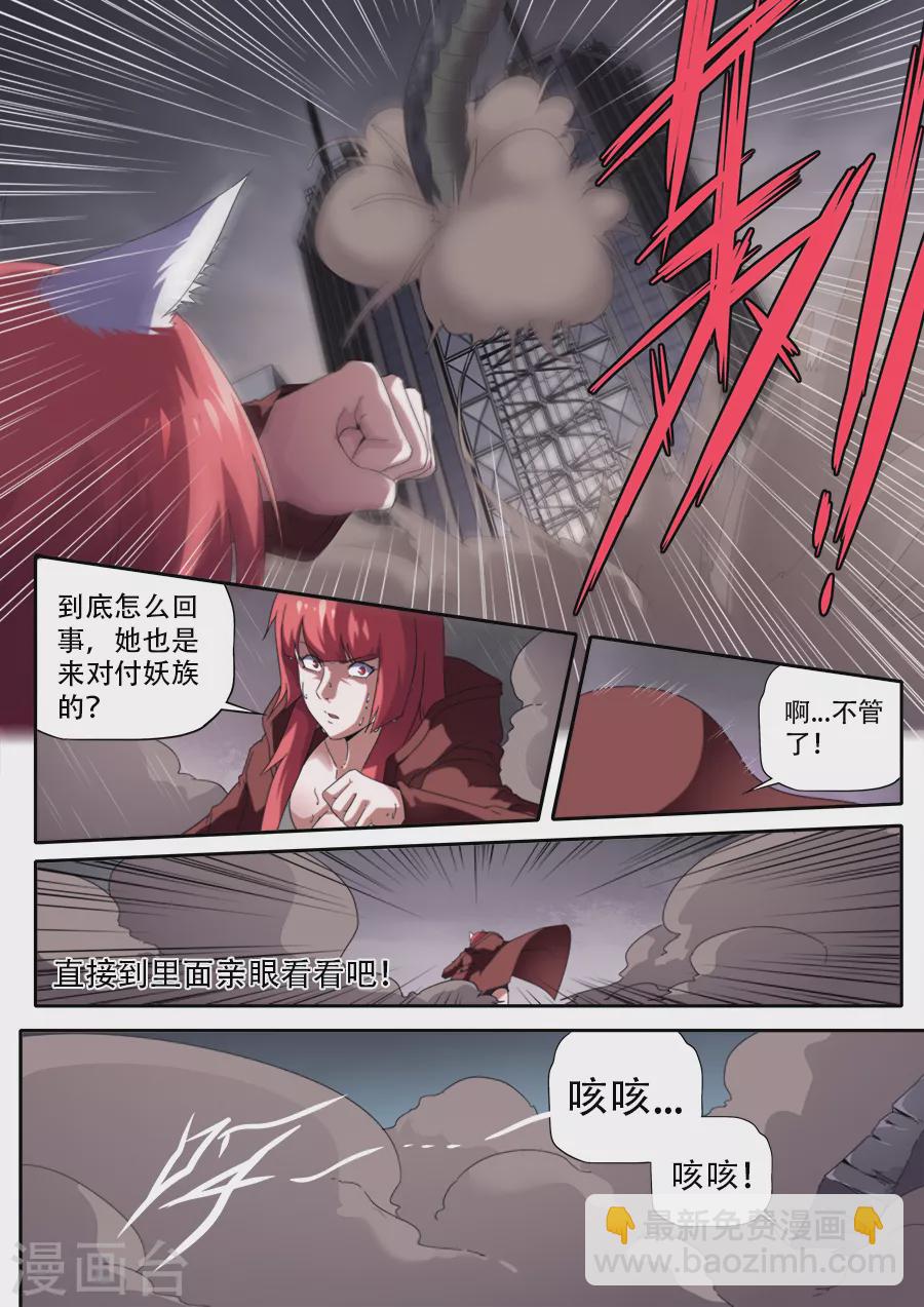 第296话-第296话