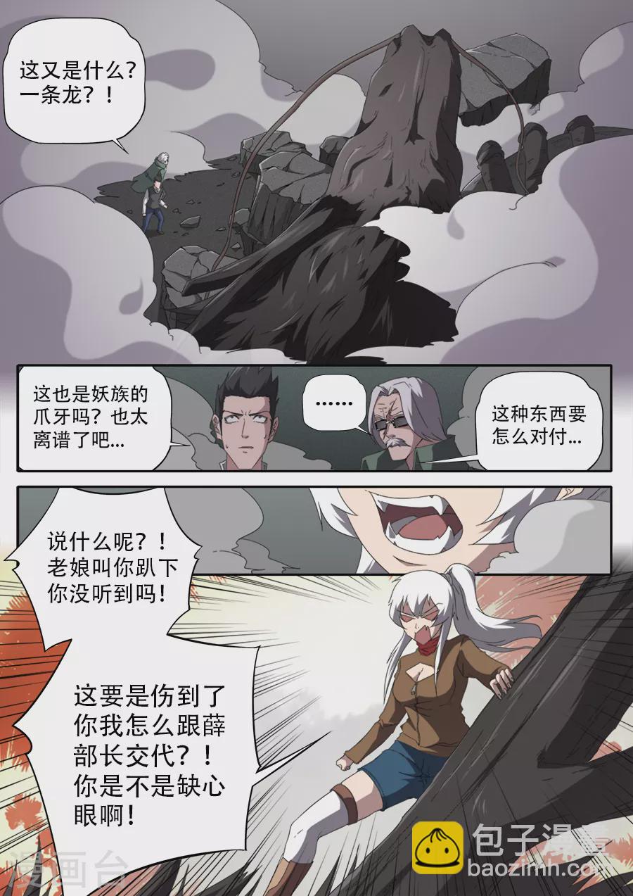 第296话-第296话