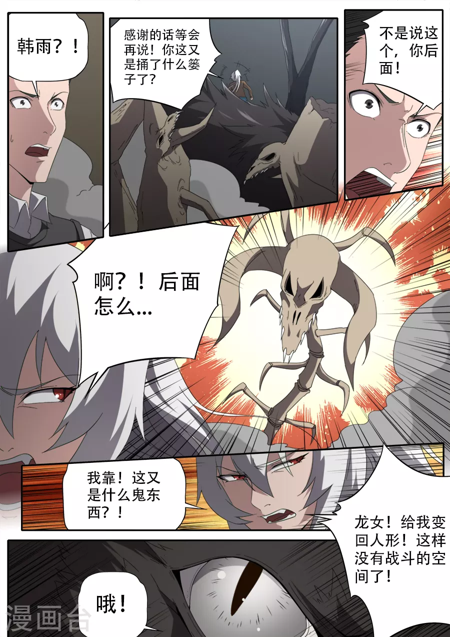 第296话-第296话