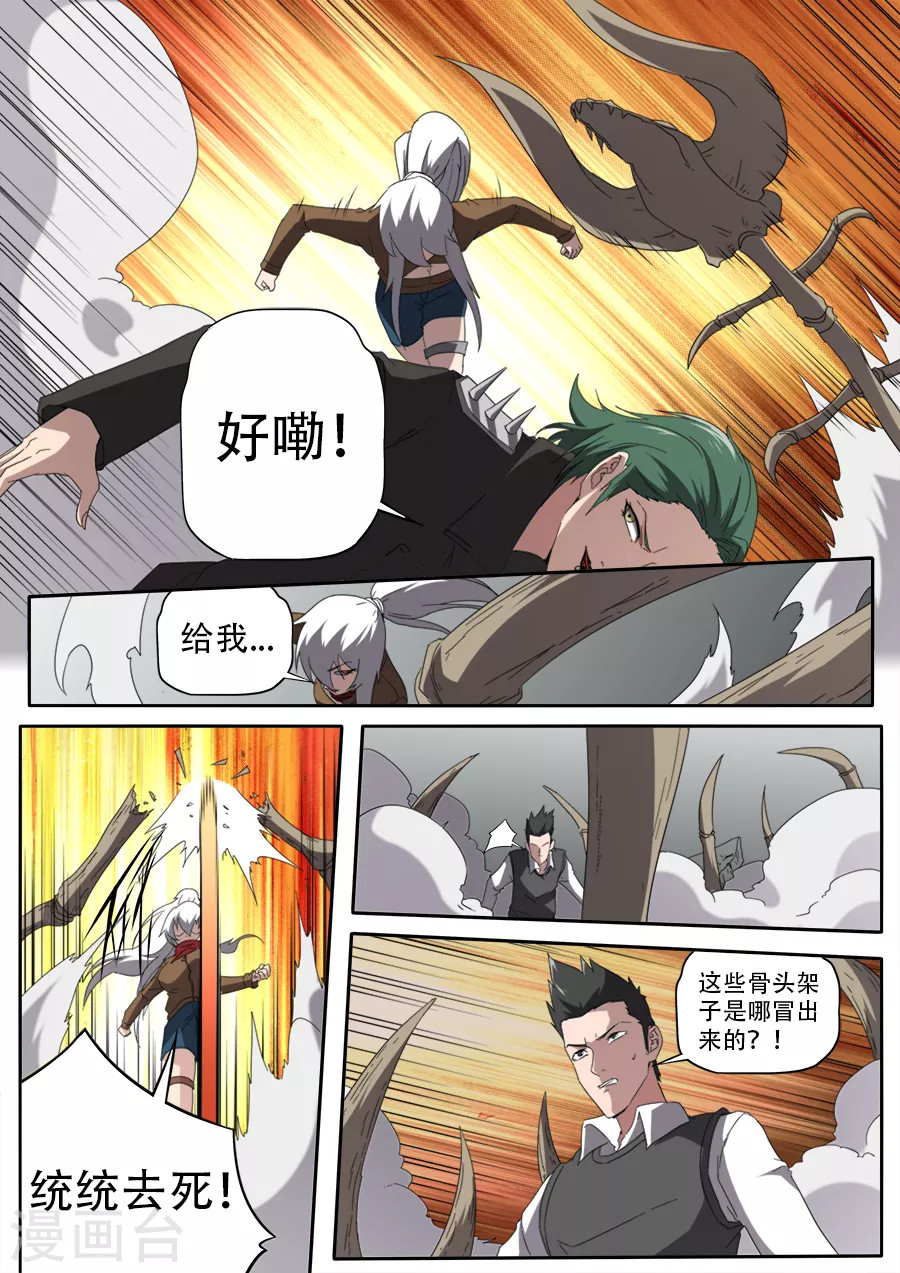 第296话-第296话