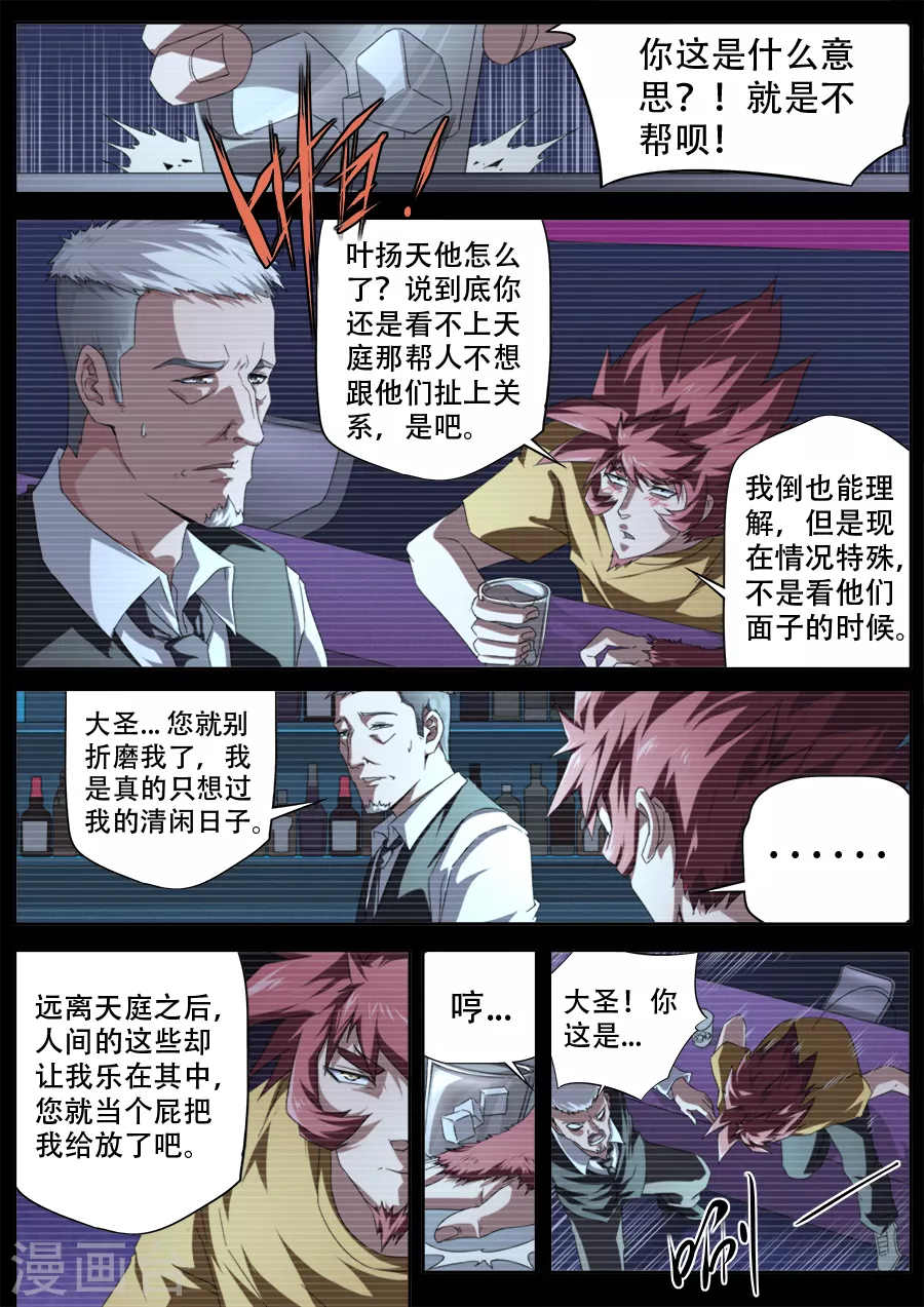 第298话-第298话