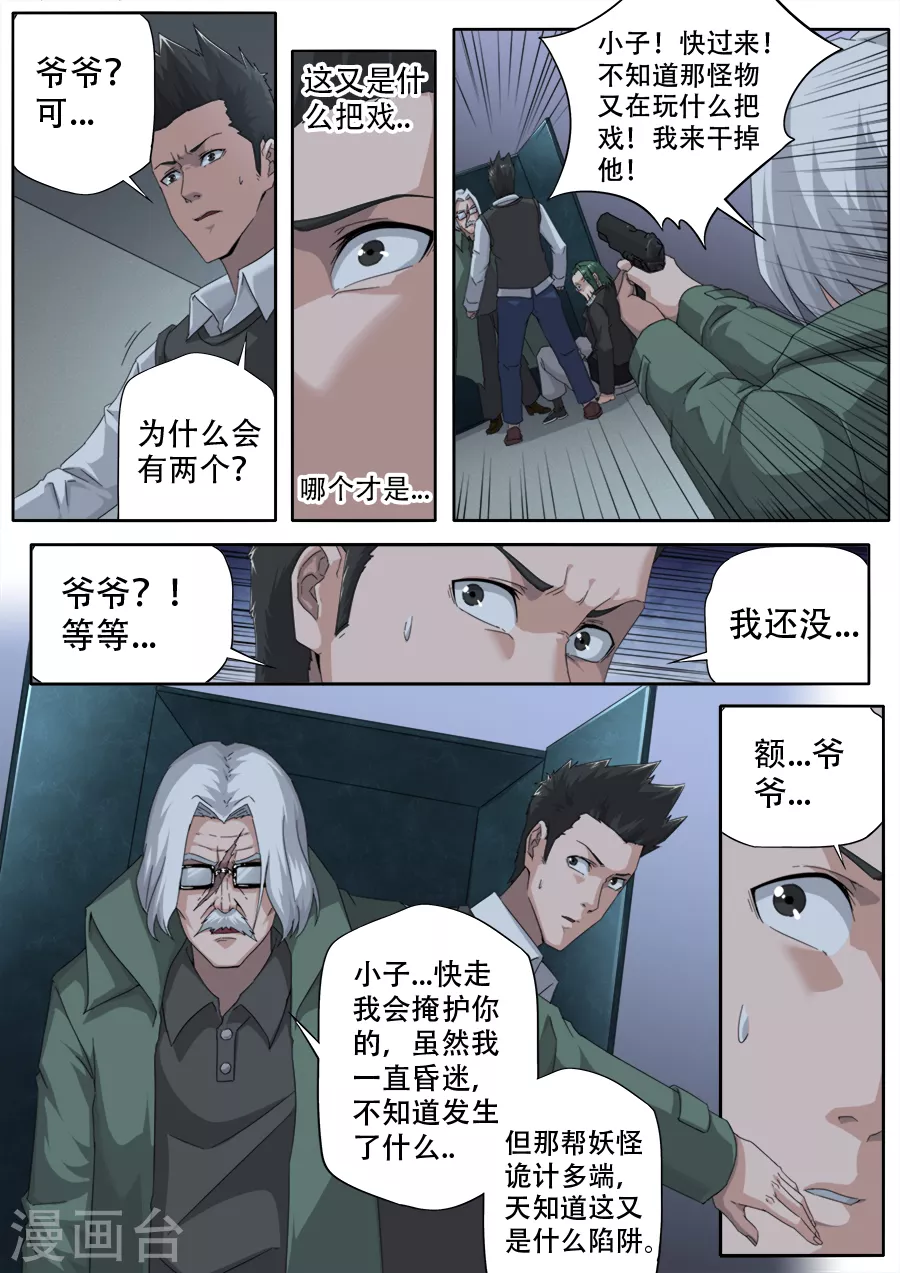 第298话-第298话
