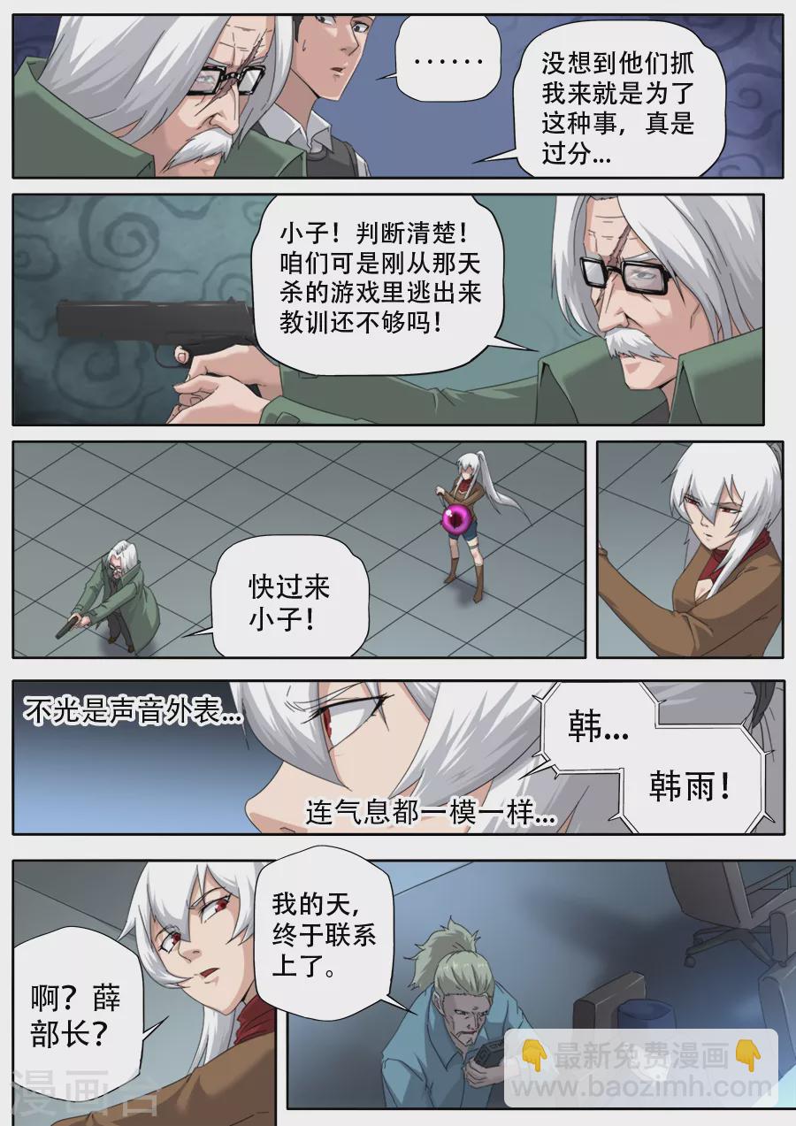 第298话-第298话