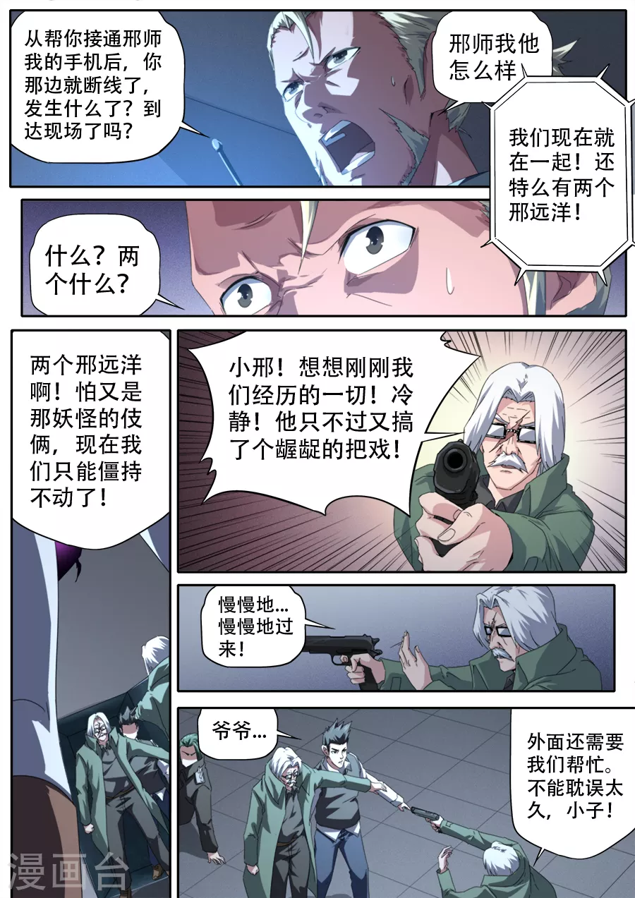 第298话-第298话
