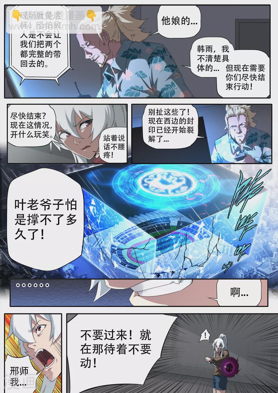 第298话-第298话