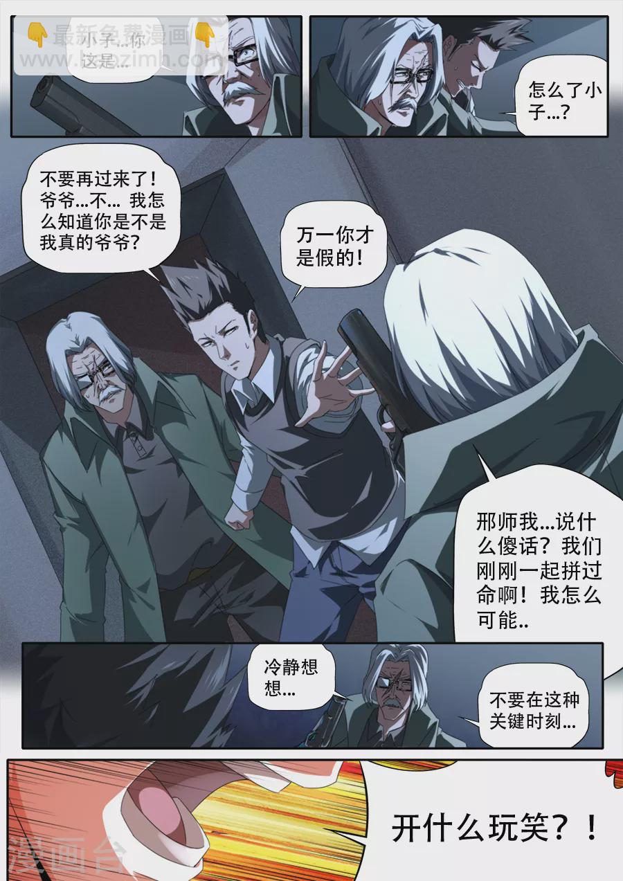 第298话-第298话