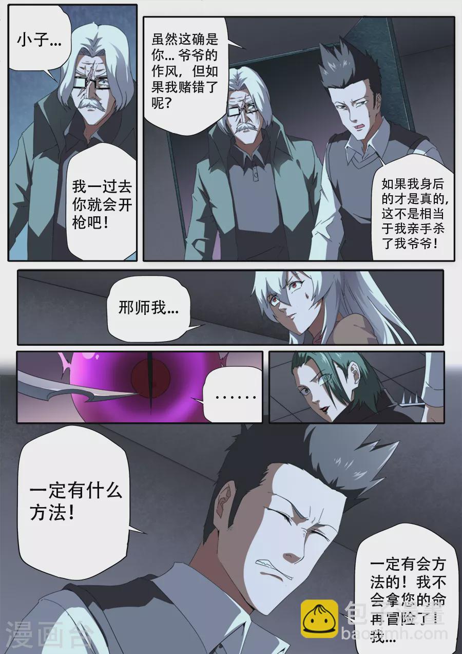 第298话-第298话