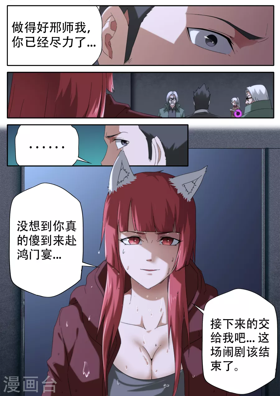 第298话-第298话