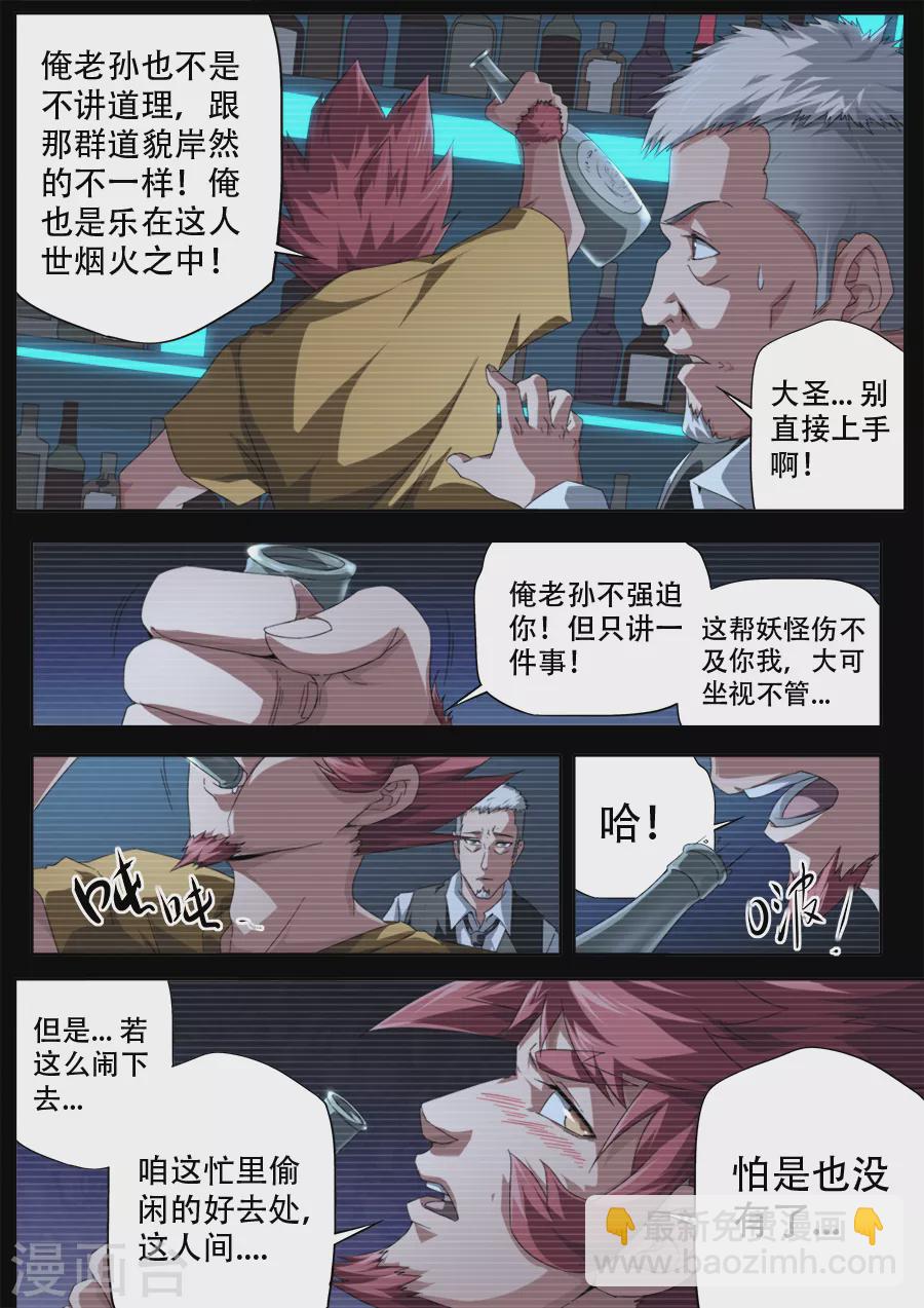 第298话-第298话