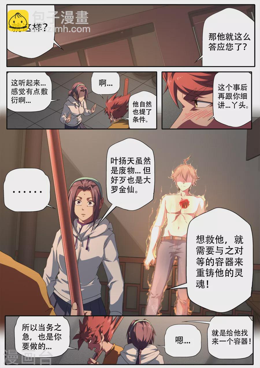 第298话-第298话