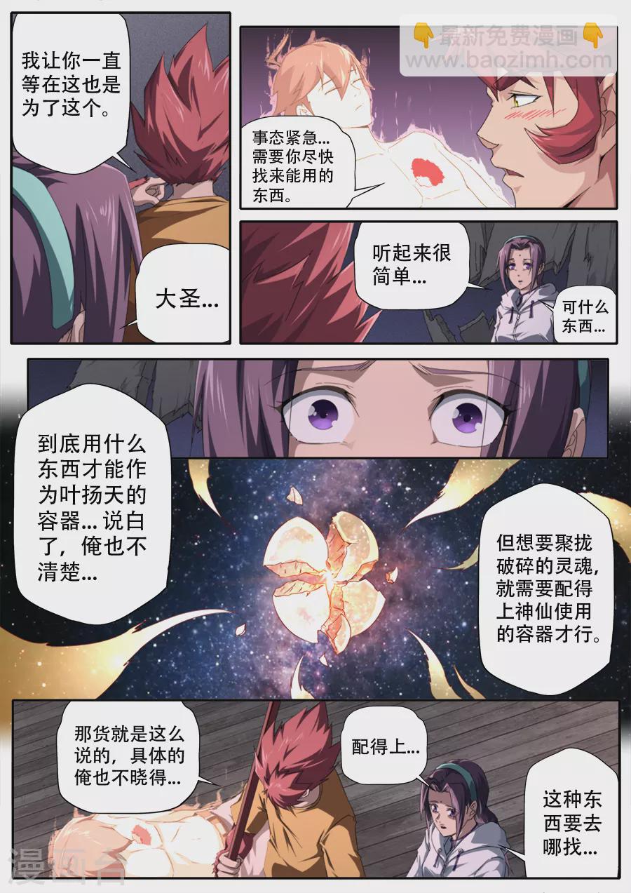 第298话-第298话