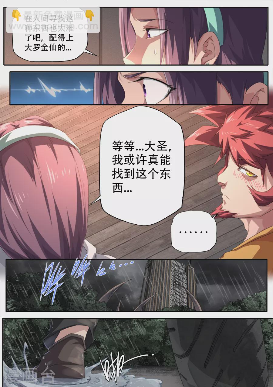 第298话-第298话