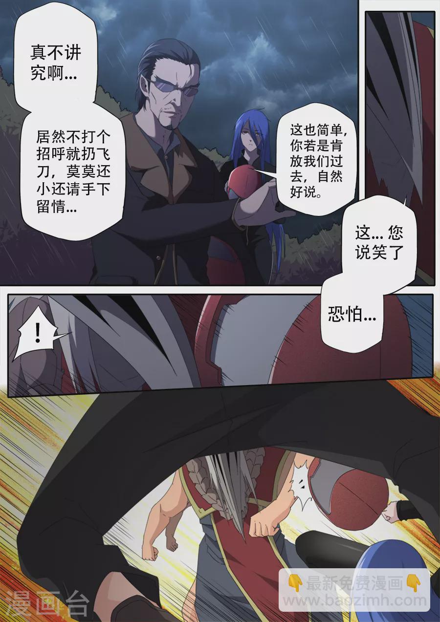 第298话-第298话