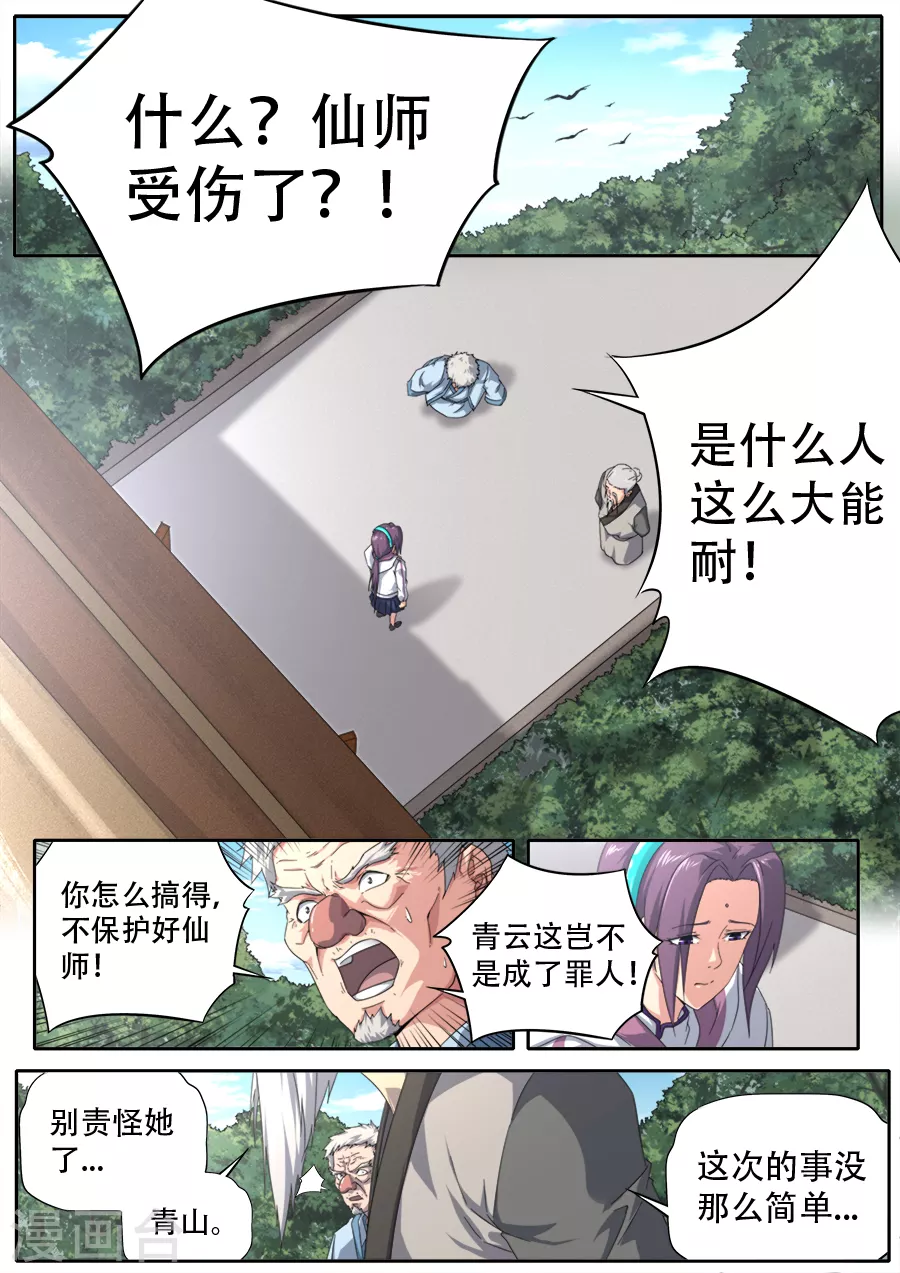 第300话-第300话