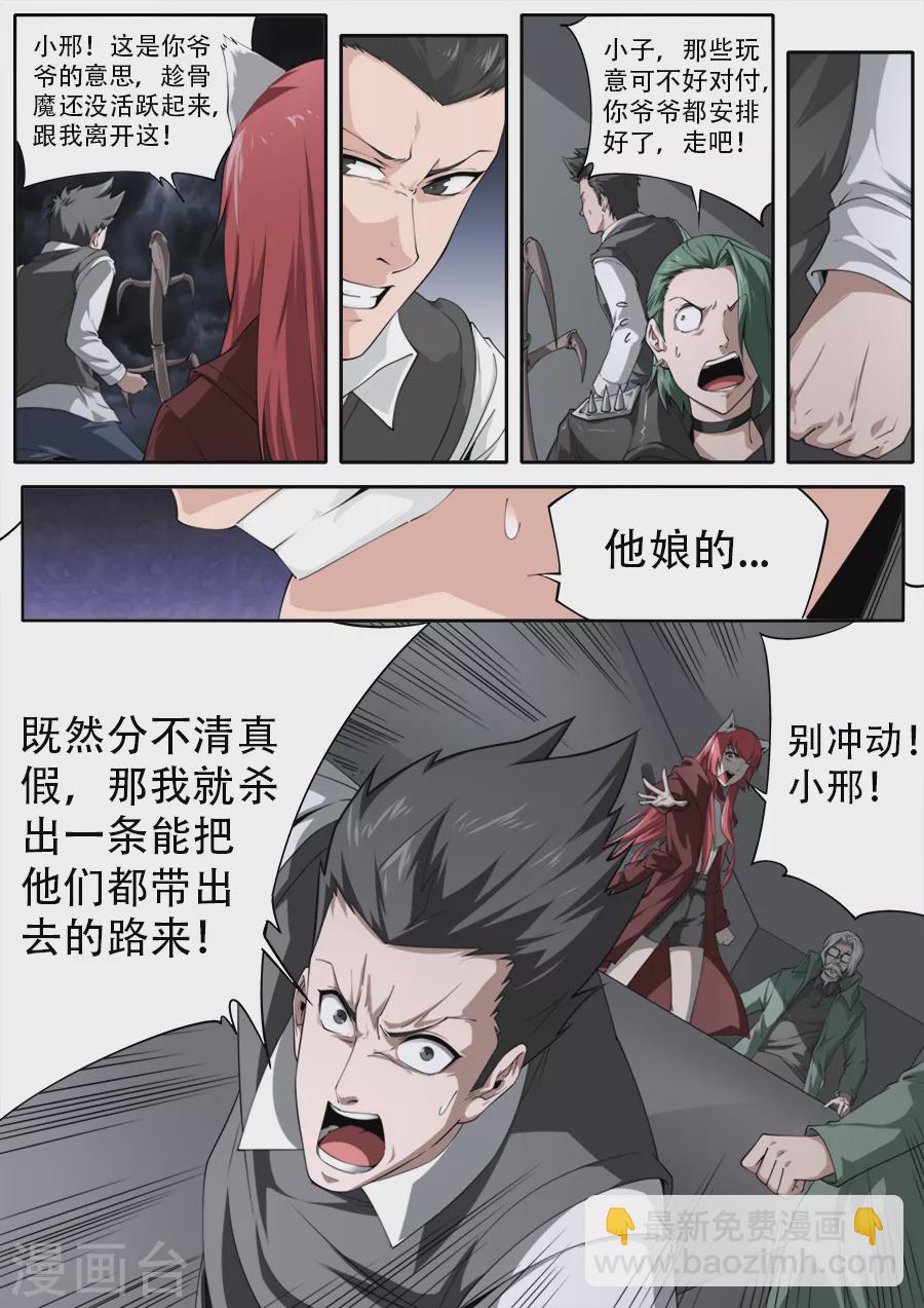 第300话-第300话