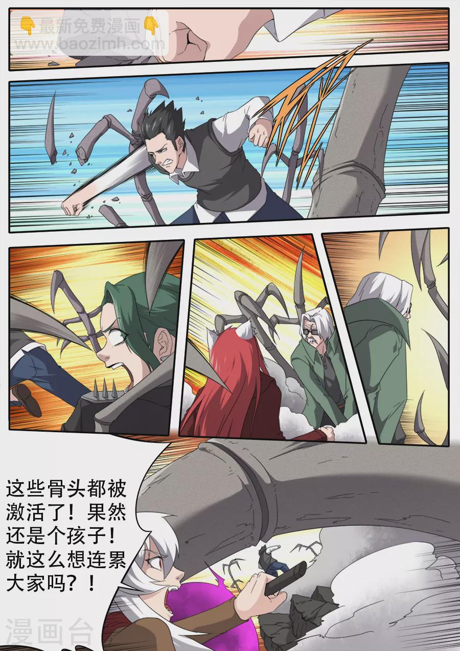 第300话-第300话