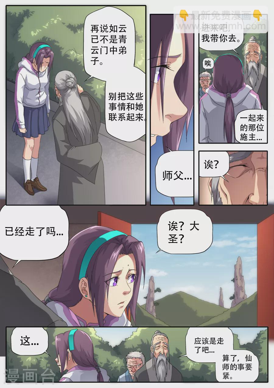第300话-第300话