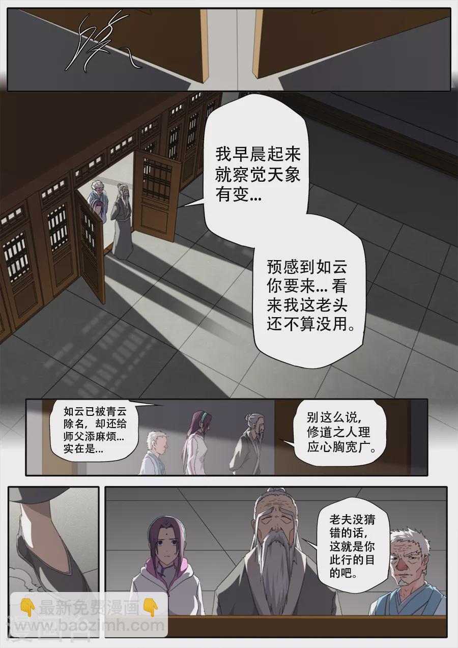 第300话-第300话