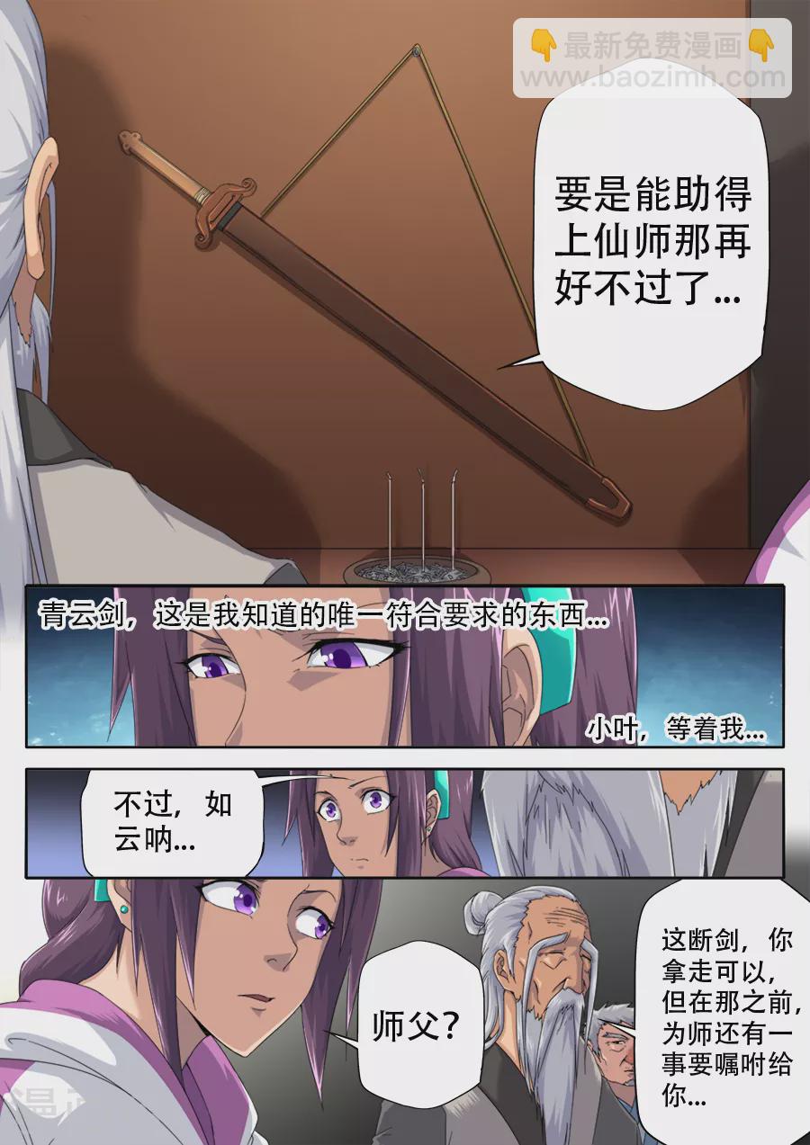 第300话-第300话
