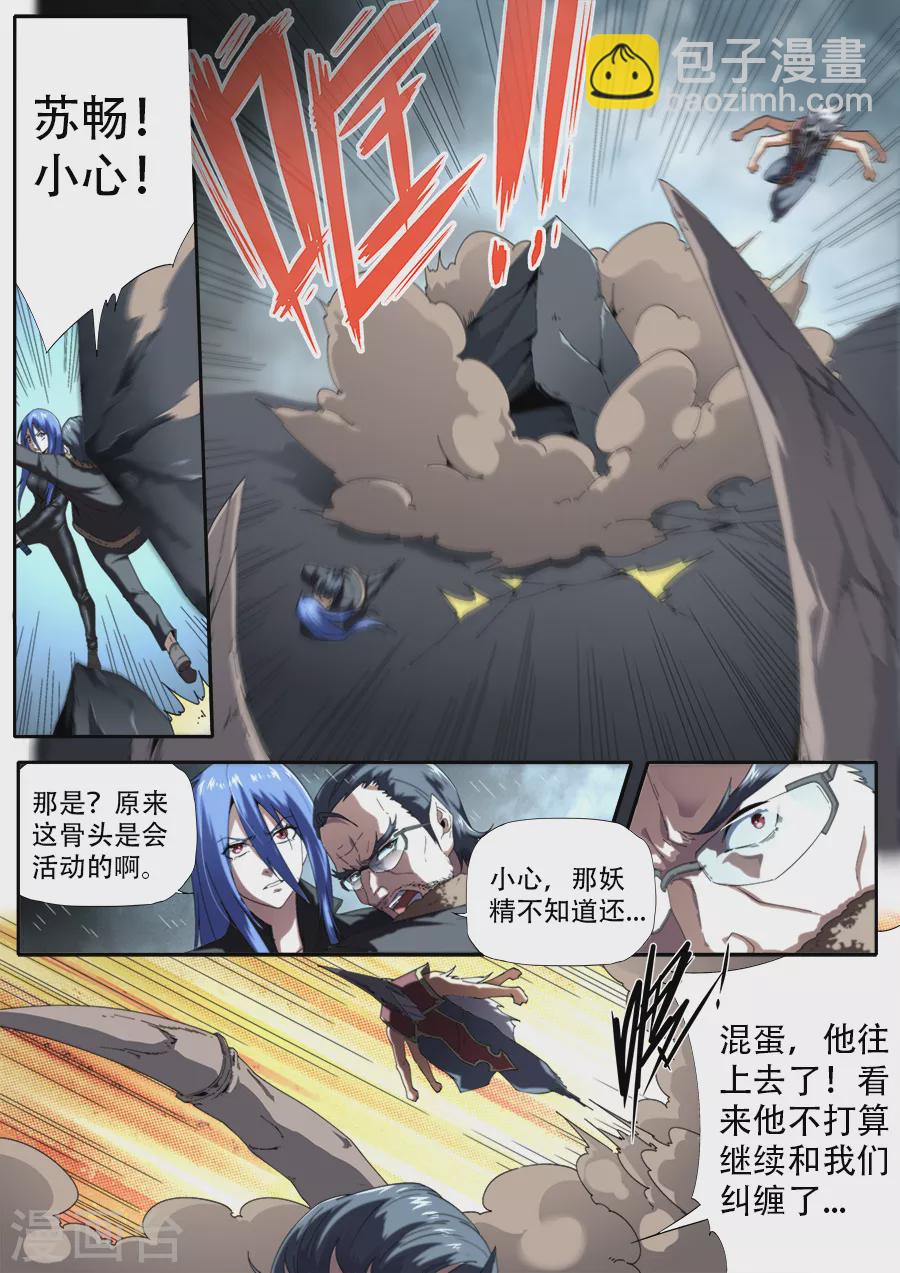 第300话-第300话