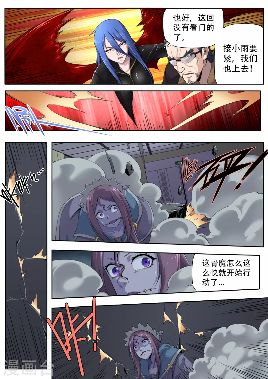 第300话-第300话