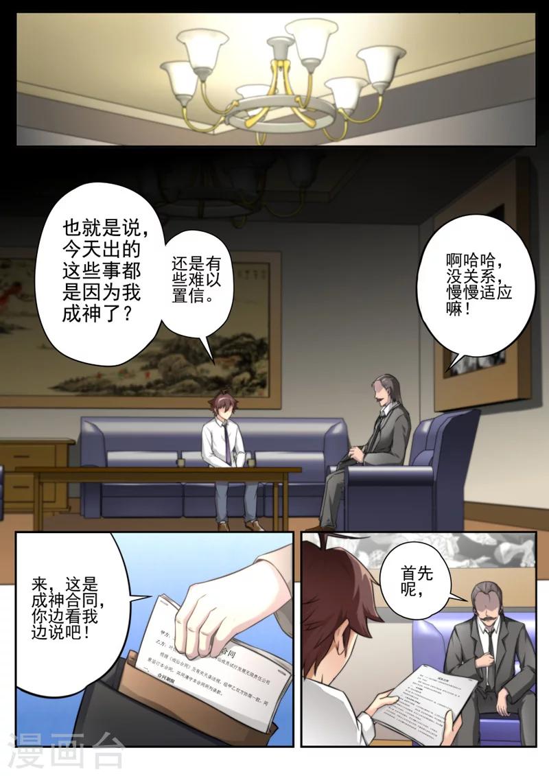 第4话-第4话