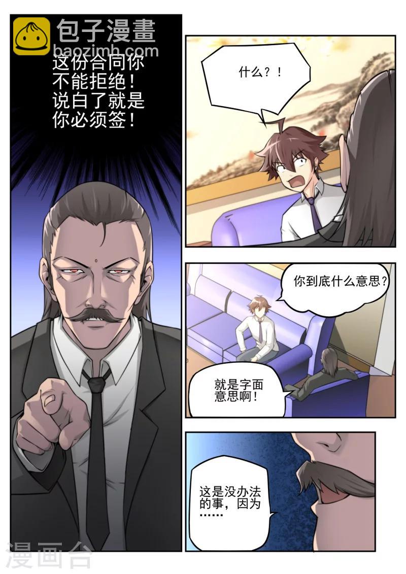 第4话-第4话