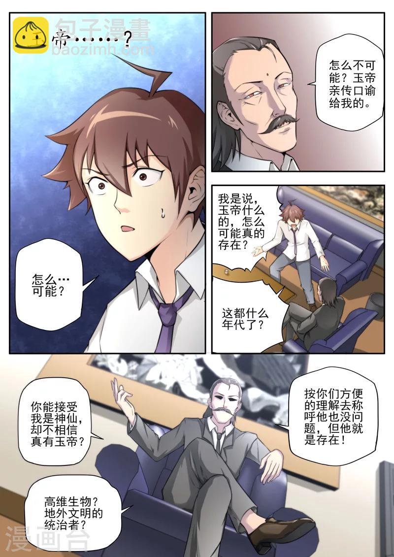 第4话-第4话