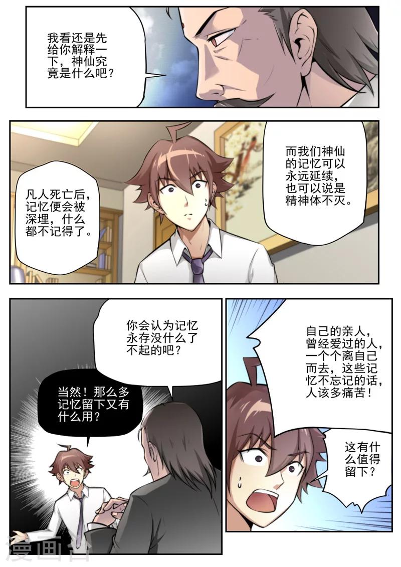 第4话-第4话