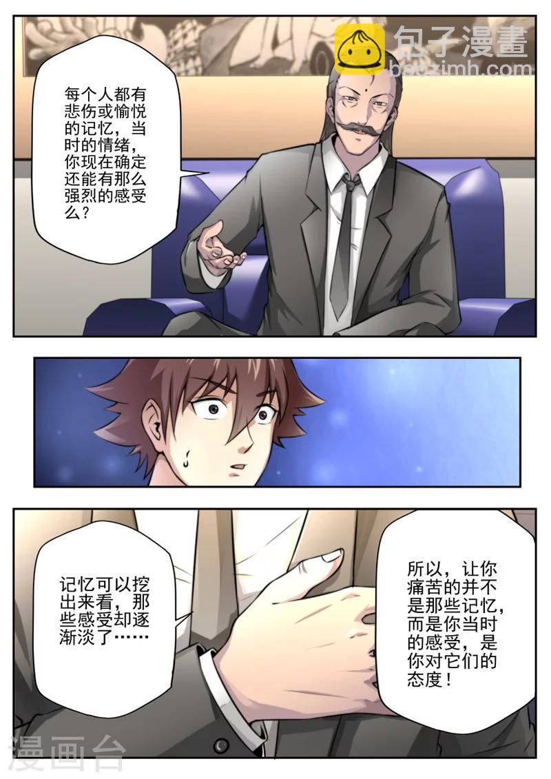 第4话-第4话