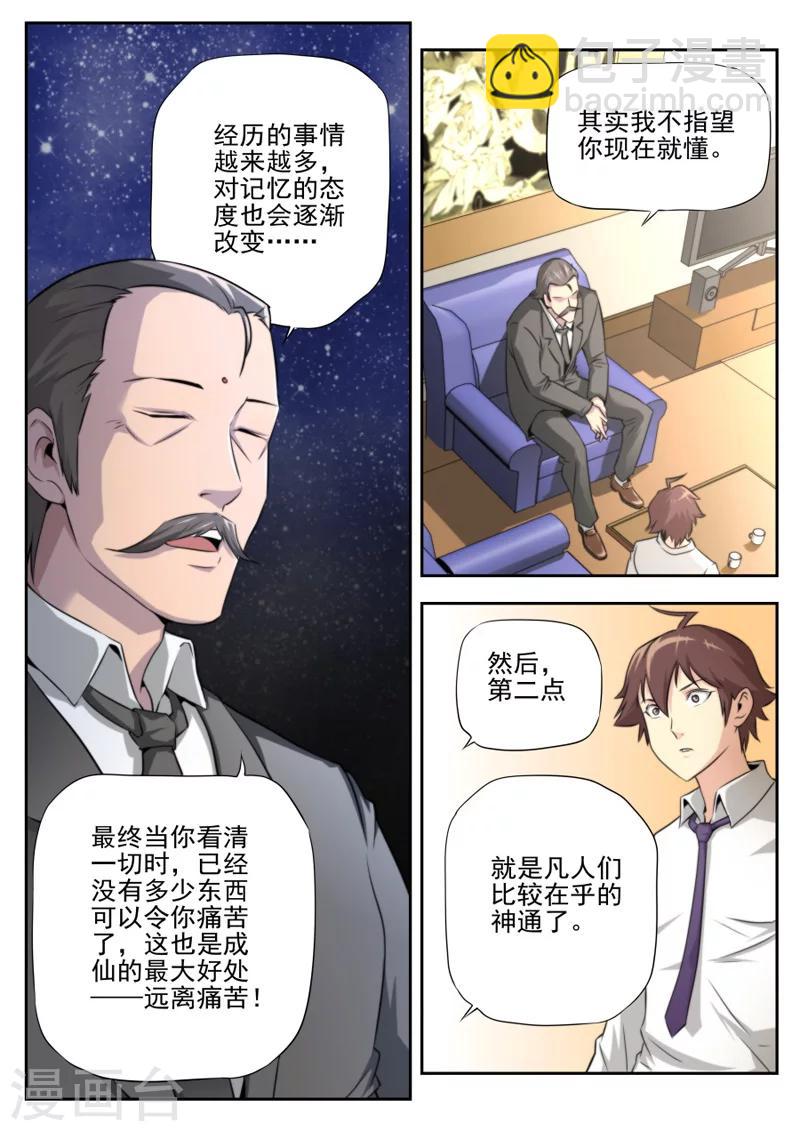 第4话-第4话