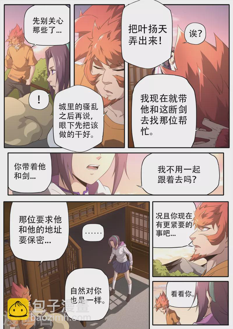 第302话-第302话