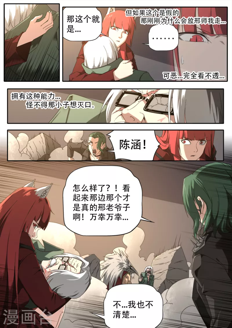 第304话-第304话