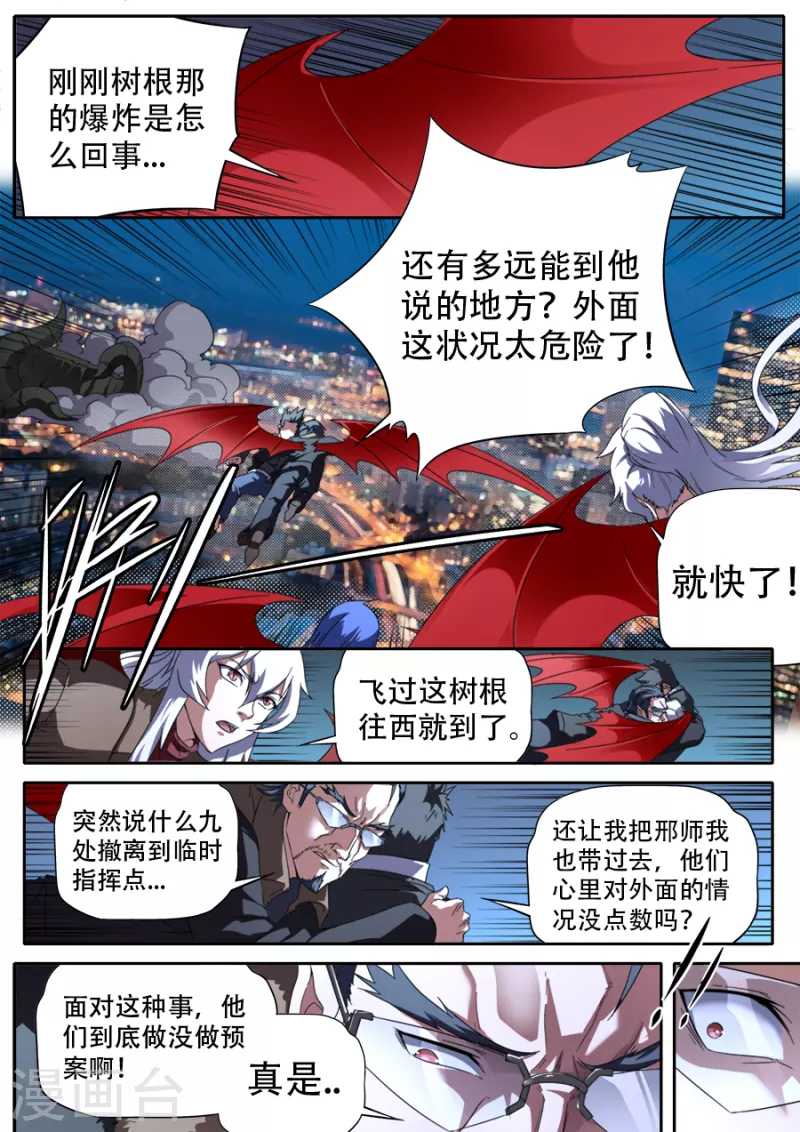 第306话-第306话
