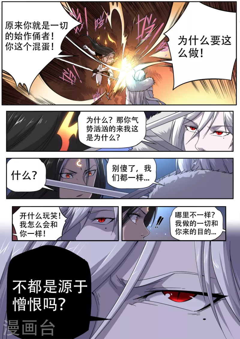 第306话-第306话