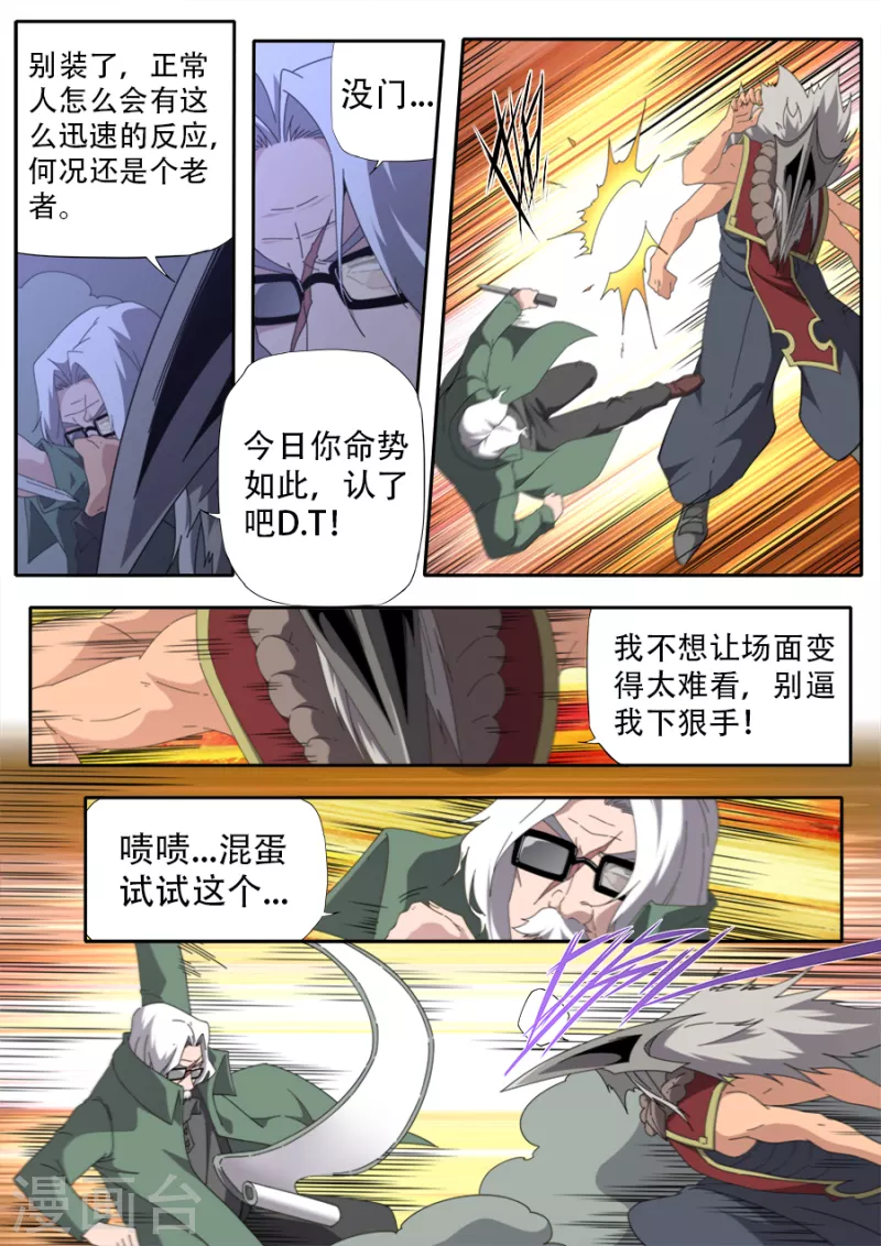 第308话-第308话