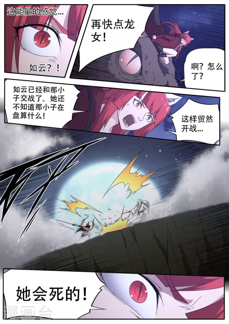 第308话-第308话