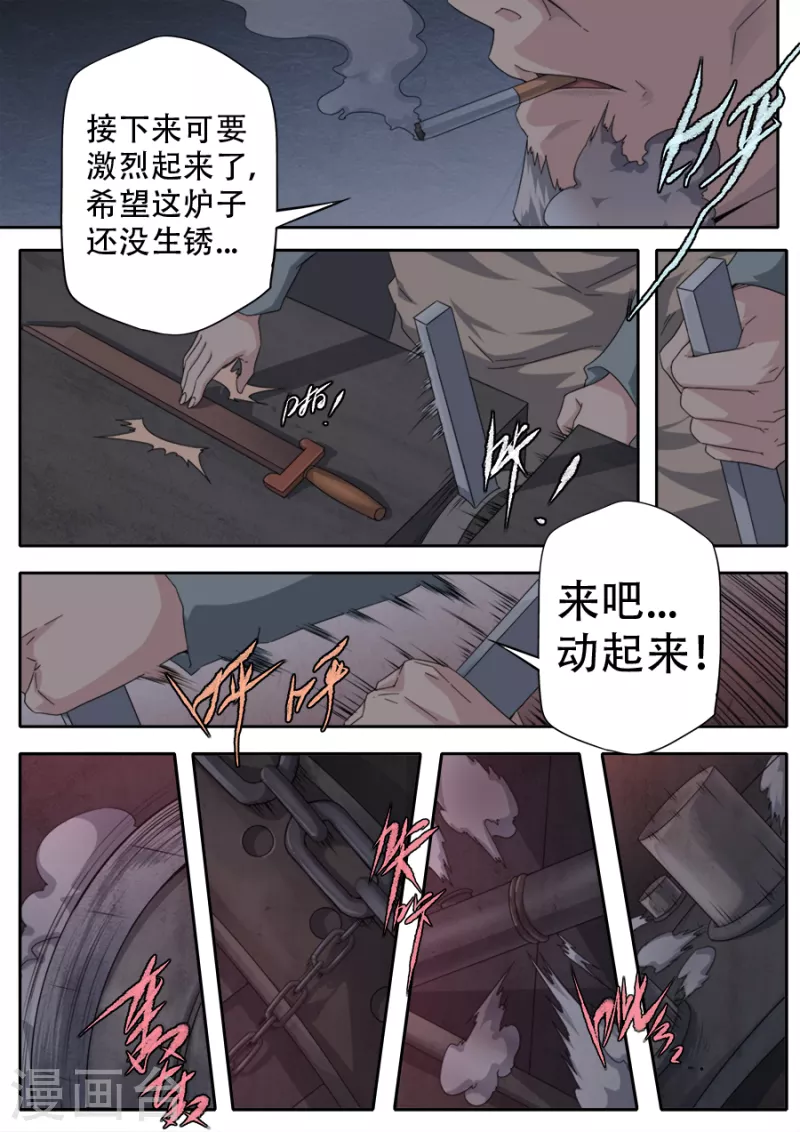 第308话-第308话