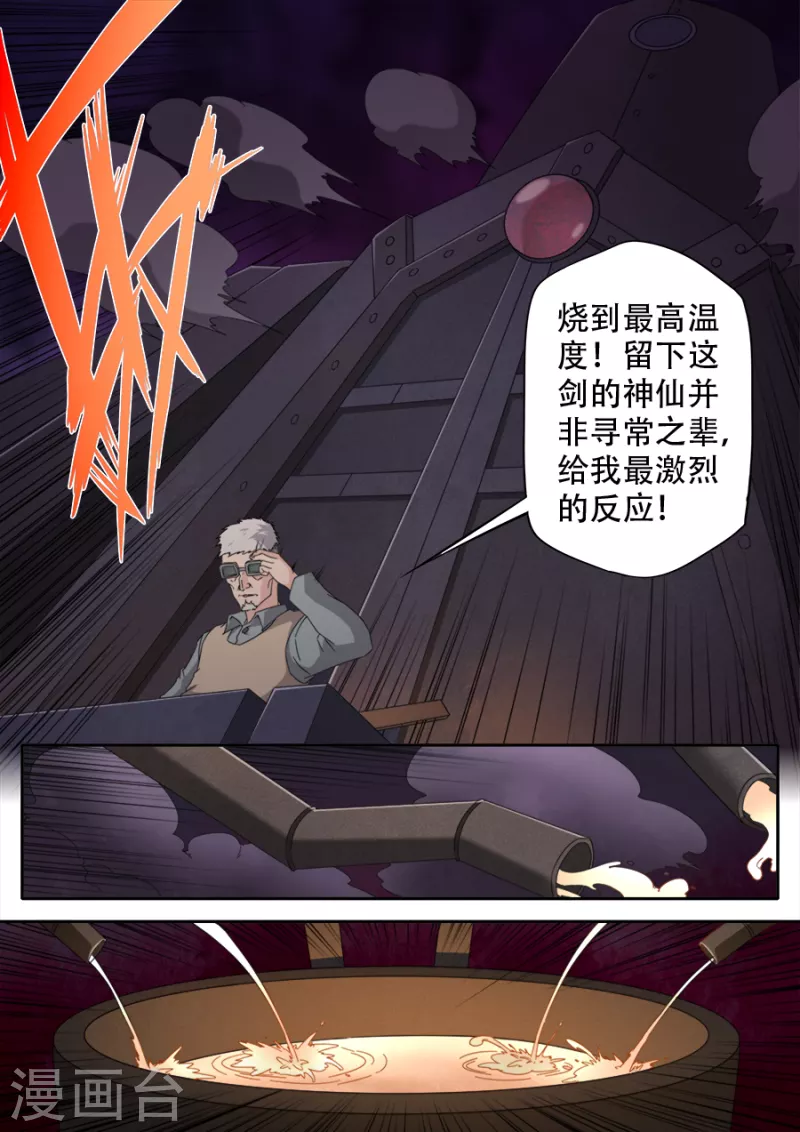 第308话-第308话