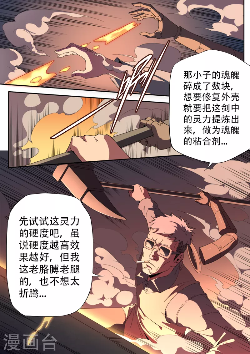 第308话-第308话