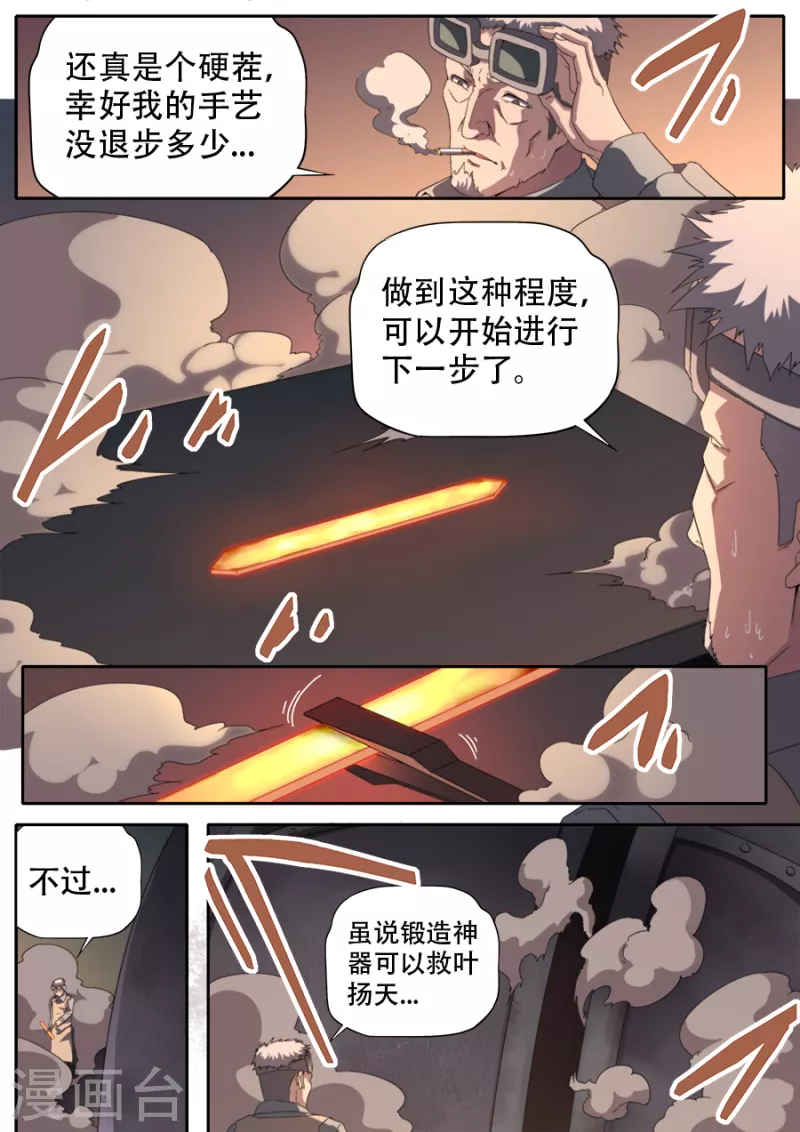 第310话-第310话
