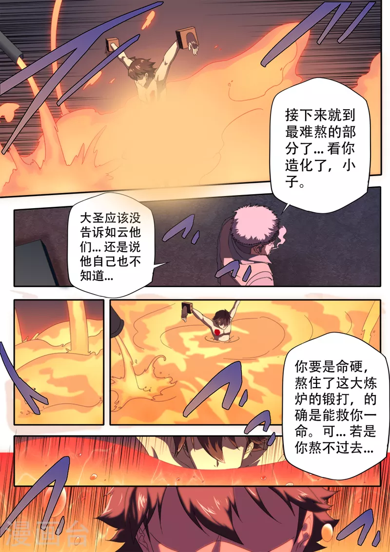 第310话-第310话