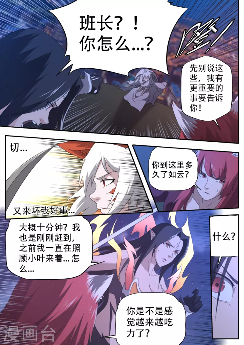 第310话-第310话