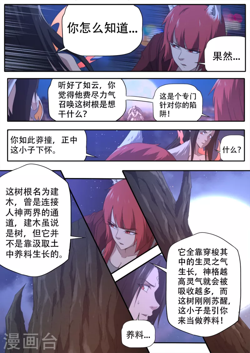 第310话-第310话