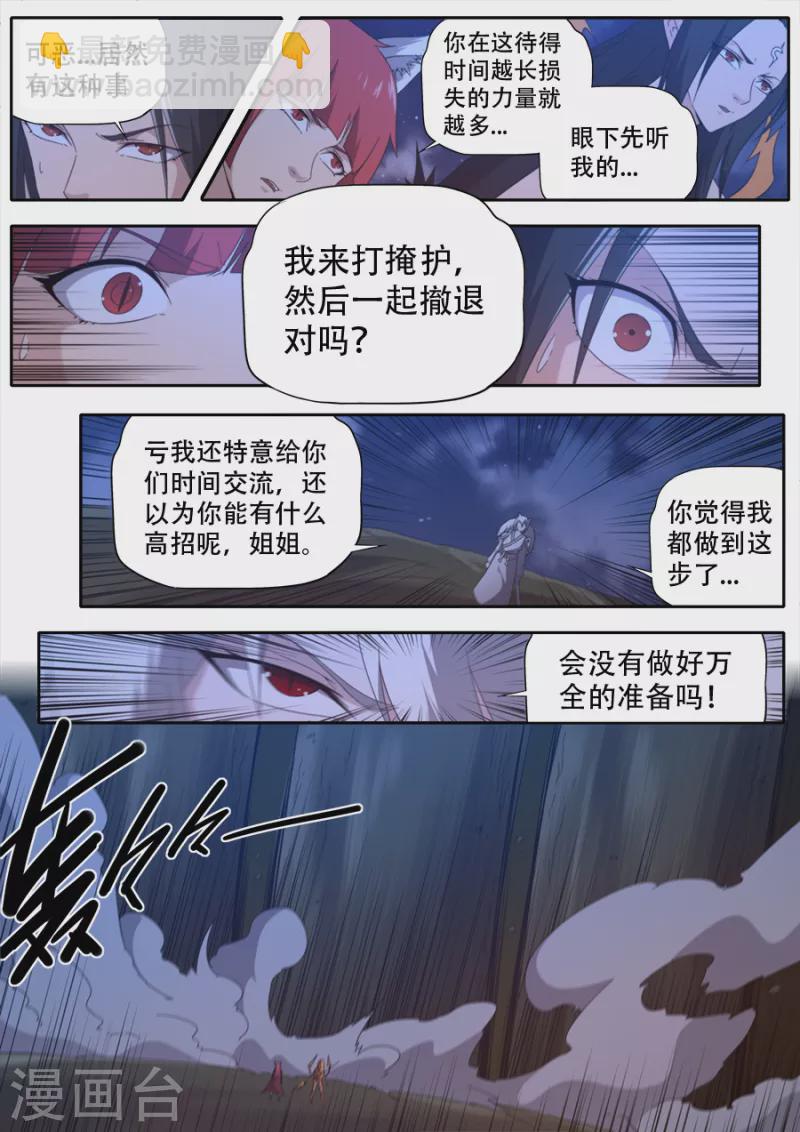 第310话-第310话