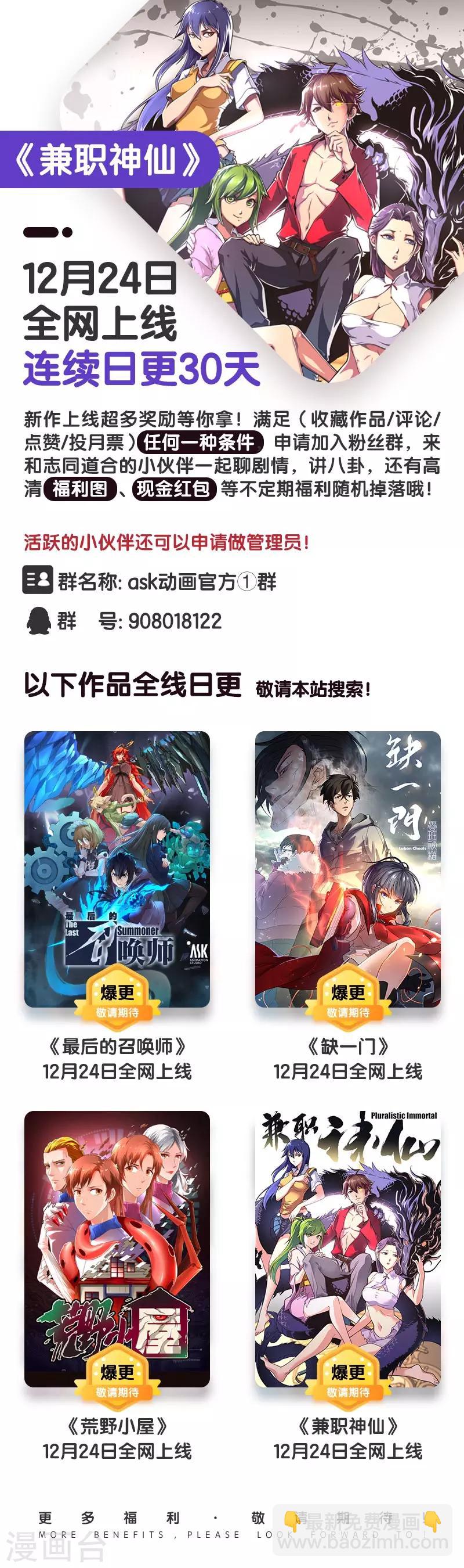 第32话-第32话