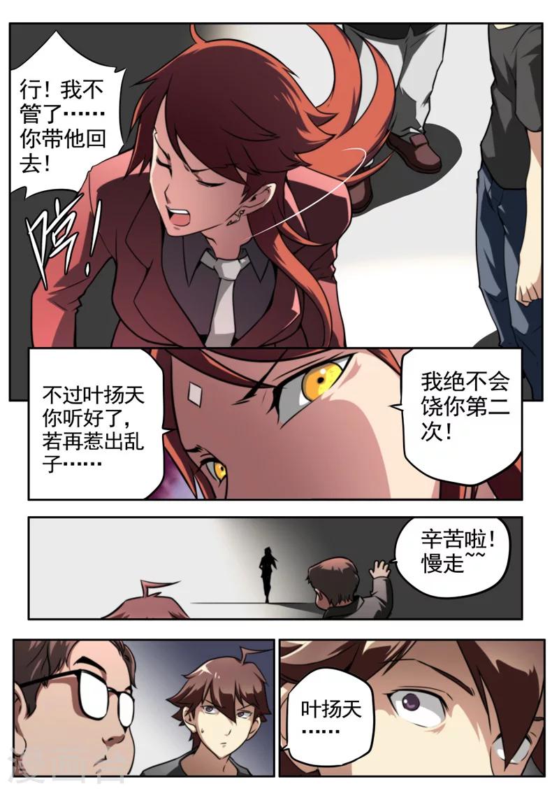 第32话-第32话