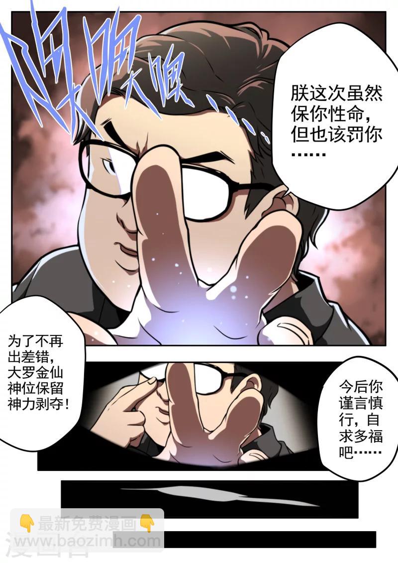 第32话-第32话